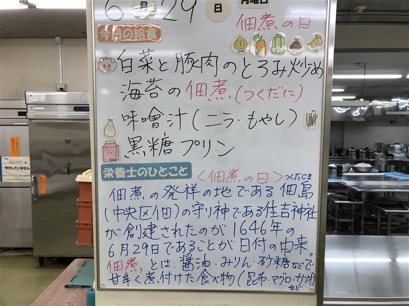 6月29日 (1)